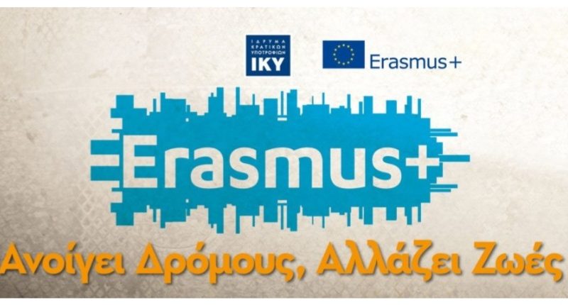 Erasmus+Δράση ka101